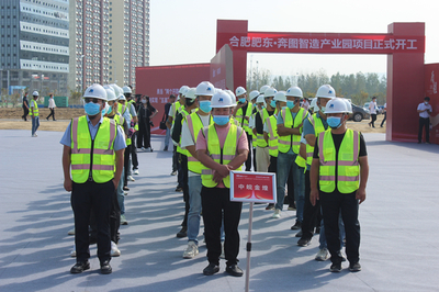 金煌集團承建的合肥循環(huán)經(jīng)濟示范園奔圖智造標準化廠房項目開工動員會隆重舉行