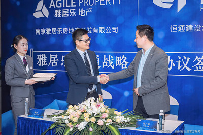 重磅丨雅居樂集團和恒通集團強強聯合,正式簽署戰略合作協議