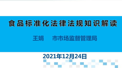 共建 共享 共贏 江蘇食品職業(yè)教育集團(tuán)2021年年會(huì)成功召開(kāi)