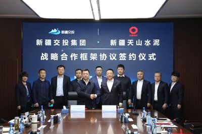 新疆天山水泥與新疆交投集團(tuán)座談交流