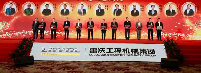 產(chǎn)品驅(qū)動 質(zhì)量升級 創(chuàng)新發(fā)展 雷沃工程機械集團舉辦2020供應(yīng)商年會