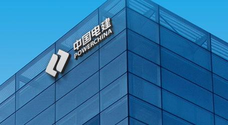 中國(guó)電建集團(tuán)山東電力建設(shè)公司原黨委書記、董事長(zhǎng)張玉雷接受紀(jì)律審查和監(jiān)察調(diào)查